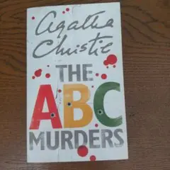 アガサ・クリスティ THE ABC MURDERS