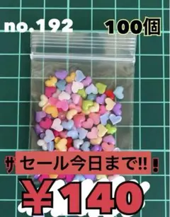 no.192 100個 デコパーツ アソート まとめ売り