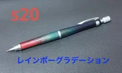 s20 一般筆記 2025年最新】S20 一般筆記の人気アイテム - メルカリ