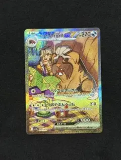 ペパーのマフィティフex SAR