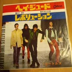 2025年最新】赤盤 ヘイ・ジュードの人気アイテム - メルカリ