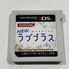 NEW ラブプラス