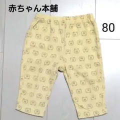 レギンスパンツ　80サイズ　赤ちゃん本舗　くま　クマ