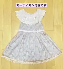 No.113 スーリー　ワンピース　120 カーディガン　セット　訳あり