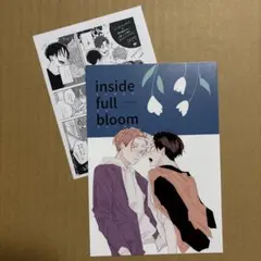 インサイドフルブルーム　とらのあな特典