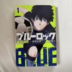 ブルーロック