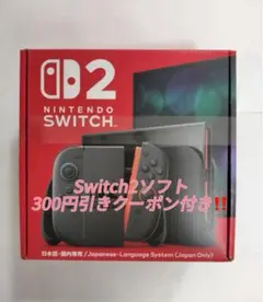 Nintendo Switch2 本体 300円引きクーポン付き