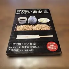 新潟近県うまい蕎麦