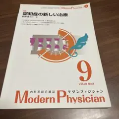 モダンフィジジャン　2010年9月号