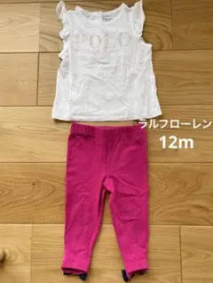 ラルフローレン　2点 12m 80 トップス レギンス