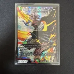 にじさんじ デュエルマスターズ ミリオンブレイブ・カイザー SR