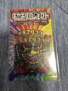 イデアロココ　レインボー　キセキプロジェクト