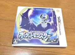 ポケットモンスター　ムーン　パッケージ版