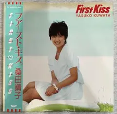 【LP盤】桑田靖子　ファースト・キス
