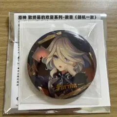 フィナーレへの歓宴 ランダム缶バッジ フリーナ 原神