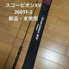 2025年最新】スコーピオン 2601F-2の人気アイテム - メルカリ
