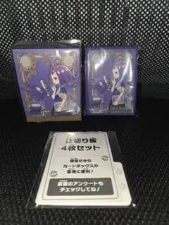 仕切り板 4枚セット ポケモンカードゲーム