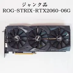ジャンク品　ASUS ROG STRIX RTX 2060 6GB