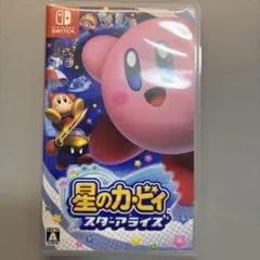 星のカービィ スターアライズ