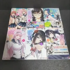 俺を好きなのはお前だけかよ　1~6巻