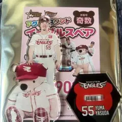 楽天イーグルス 安田悠馬 イーグルスベア アクリルスタンド