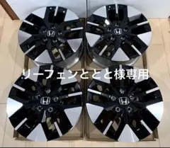 2025年最新】新型ステップワゴン ホイールの人気アイテム - メルカリ