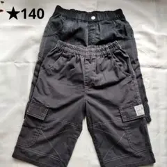 【美品】男児　半ズボン　140cm　 2枚セット ブラック　チェック柄