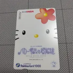 2025年最新】スルッとKANSAIハローキティの人気アイテム - メルカリ