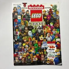 Newsweek特別編集 レゴのすべて