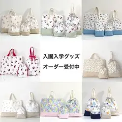 ★オーダー受付中★ 入学入園セット テディベア さくらんぼ ハンドメイド