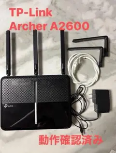 TP-Link Archer A2600 ルーター　中古　動作確認済み