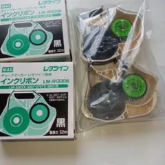 レタツイン　インクリボン　LM-IR330B