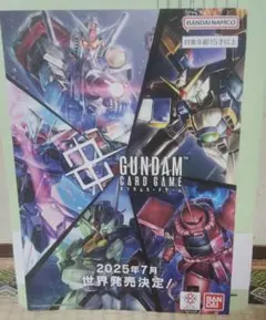 GUNDAM CARD GAME 2025年7月発売予定