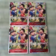 エース＆サボ＆ルフィ　SR 4枚セット　①