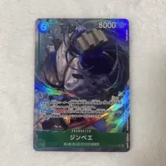 ワンピース カードゲーム 神速の拳　ジンベイ　SR パラレル