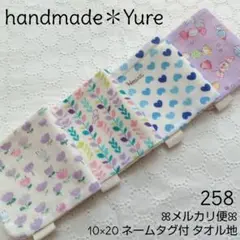 258【ハンドメイド】ガーゼハンカチ タオルハンカチ ハーフサイズハンカチ