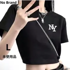 (未使用品) 短丈 NYロゴ ブラック クロップドTシャツ Ｌ