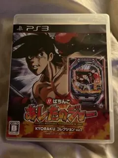 2025年最新】びっくりぱちんこ あしたのジョー KYORAKU