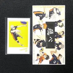 ハイキュー ベースヤード 特典カード ④