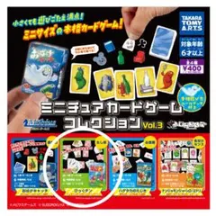 ミニチュアカードゲーム コレクション Vol.3　ぴっぐテン