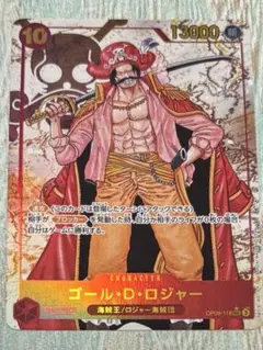 ワンピースカード 新たなる皇帝 ロジャー シークレット パラレル (傷み有り)