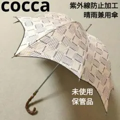 2025年最新】cocca 傘の人気アイテム - メルカリ