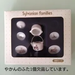シルバニアファミリー　初期　陶器の調理セット　カー17 食器　陶器 レア 廃盤