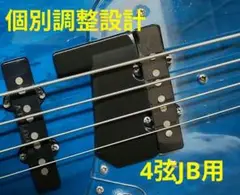 ハーフタイプ延長レスト付き　ベース用フィンガーランプ　JB　Fenderなど