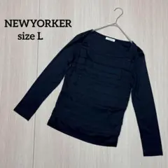 ● NEWYORKER ニューヨーカー　長袖　トップス　ブラック　Lサイズ