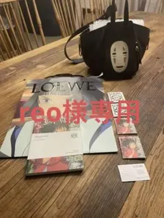 LOEWE ロエベ 千と千尋の神隠し かおなし ハンモックバッグ