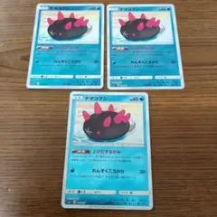 ポケモンカード３枚　ナマコブシ