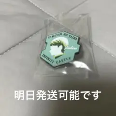 鬼滅の刃　劇場版　キャラクターモチーフピンズ 愈史郎