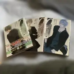 0能者ミナト 1、2、4