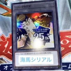 2025年最新】遊戯王 トークン 25th シリアルの人気アイテム